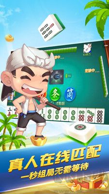 大嘴棋牌极速版