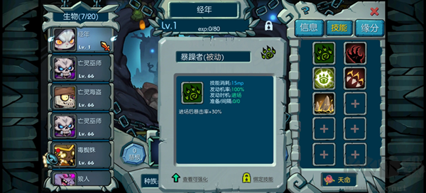 御兽岛