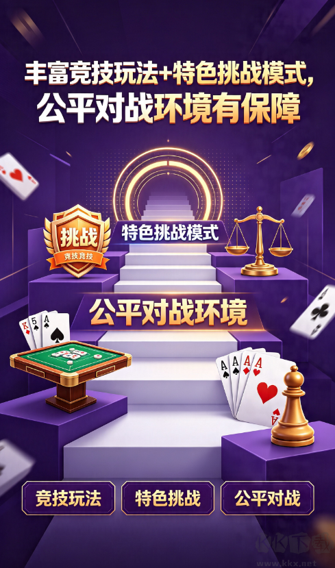 趣赢棋牌