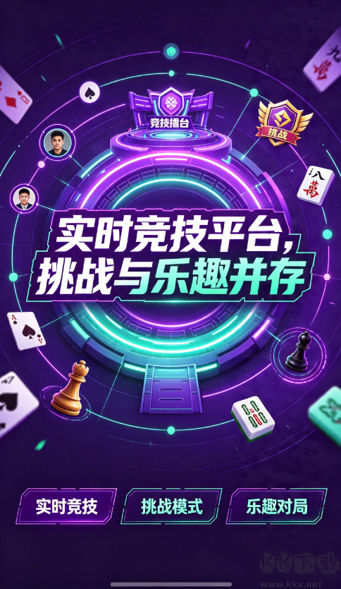 趣赢棋牌
