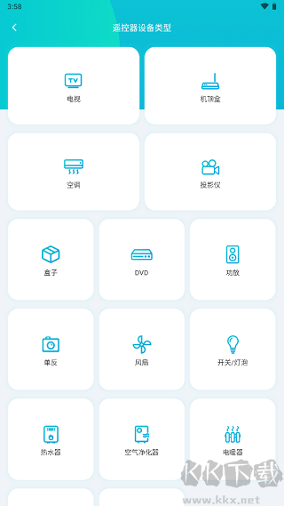 欧酷星智控手机版