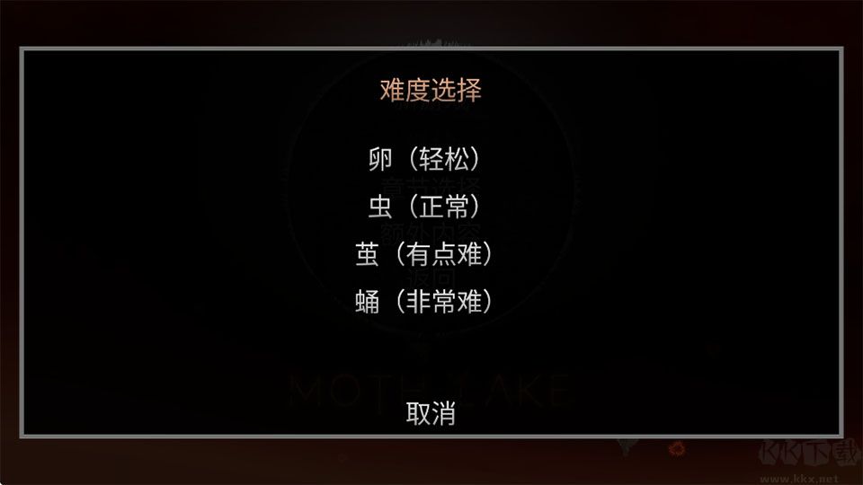 蛾湖诡谜