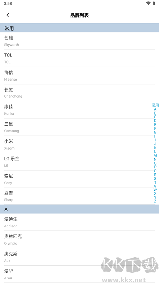 欧酷星智控手机版