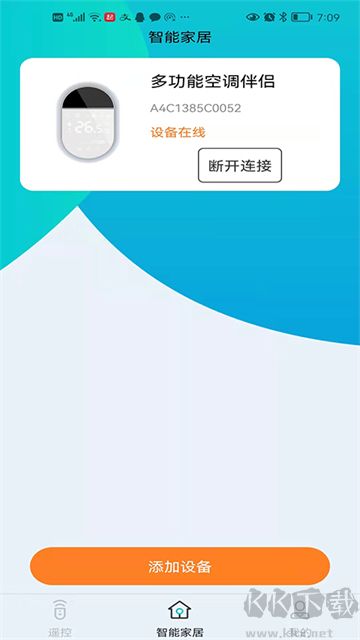 欧酷星智控手机版