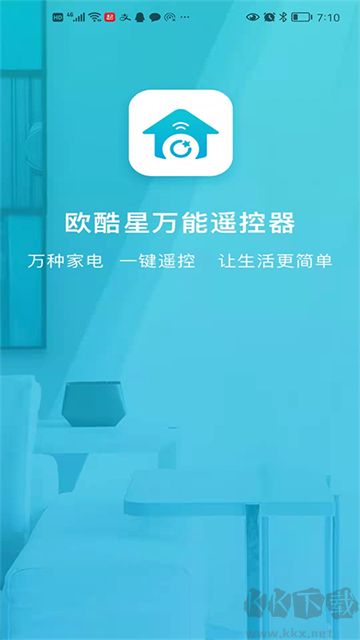 欧酷星智控手机版