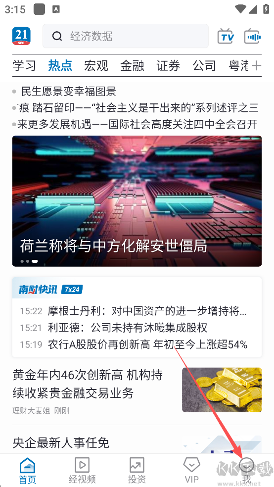 21财经官方正版