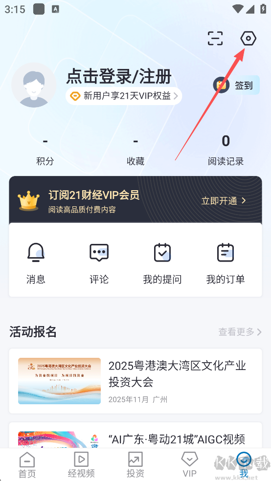 21财经官方正版