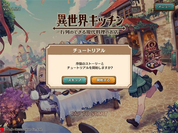 异世界厨房最新版