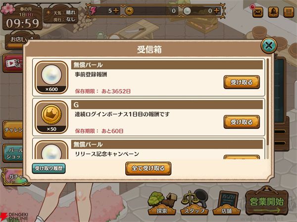 异世界厨房最新版