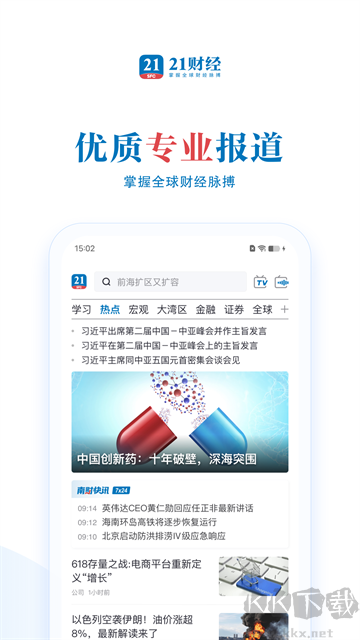 21财经官方正版