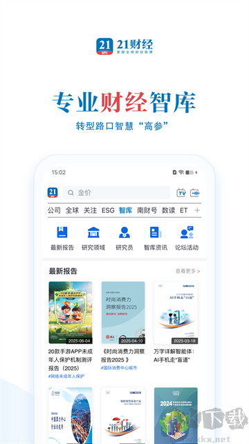 21财经官方正版