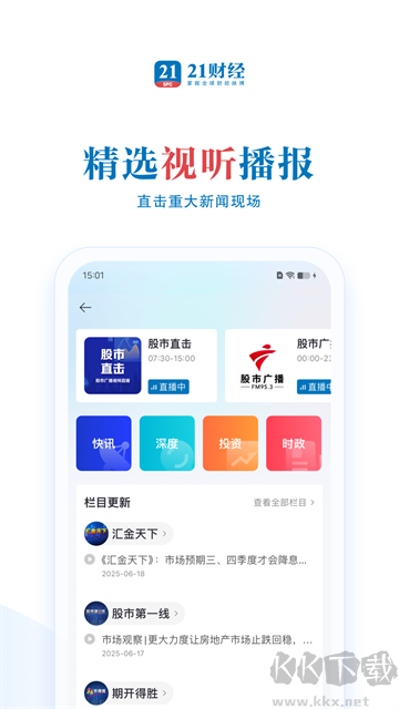 21财经官方正版