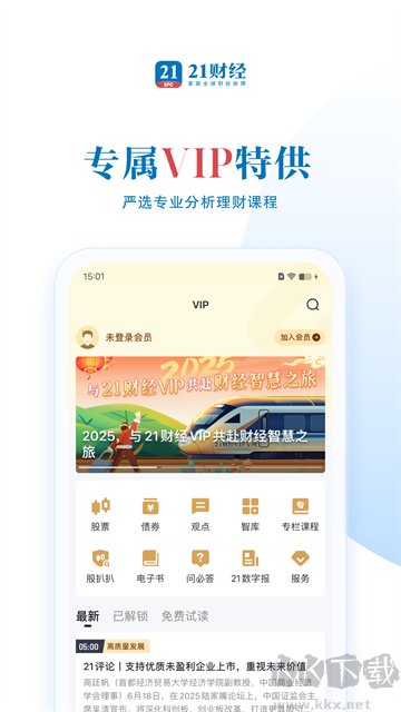21财经官方正版