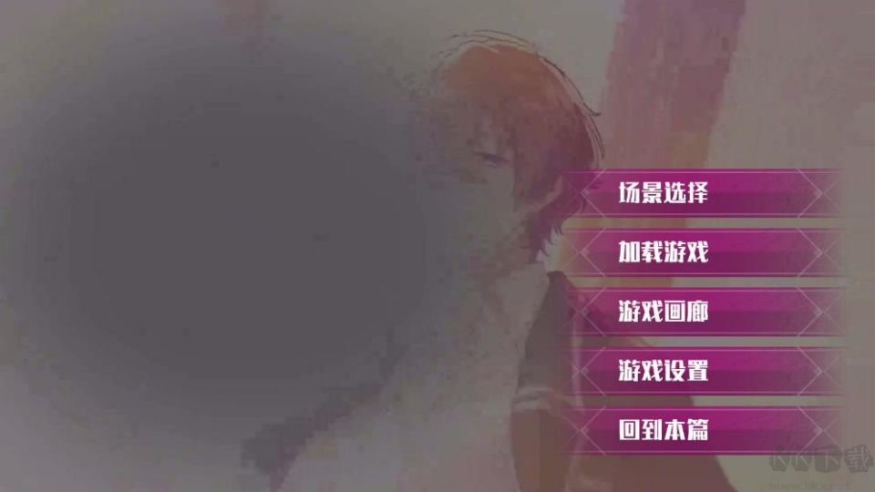 致命至爱交错狂想