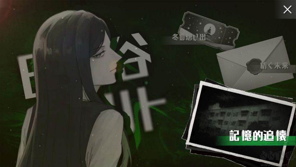 致命至爱交错狂想
