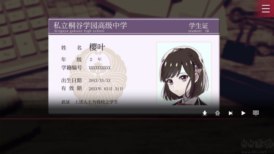 致命至爱交错狂想
