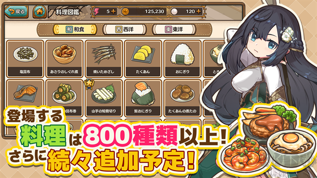 异世界厨房最新版