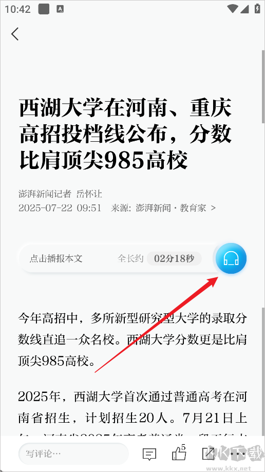 澎湃新闻手机版
