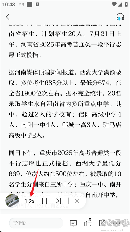 澎湃新闻手机版