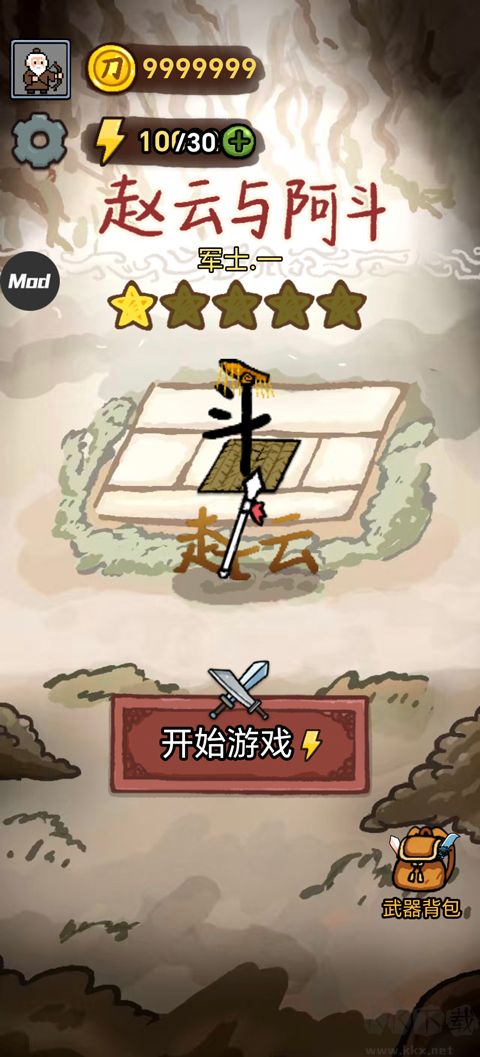 赵云与阿斗