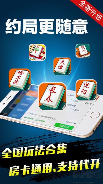天乐棋牌官方游戏大厅