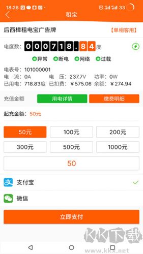 租宝app