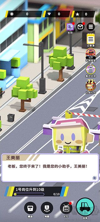 收费站模拟器无限钻石版