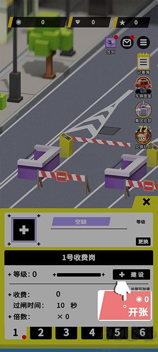 收费站模拟器无限钻石版