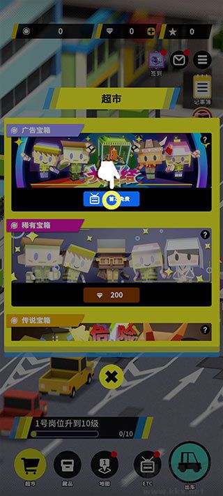 收费站模拟器无限钻石版