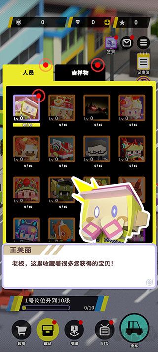 收费站模拟器无限钻石版