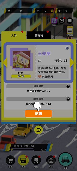 收费站模拟器无限钻石版