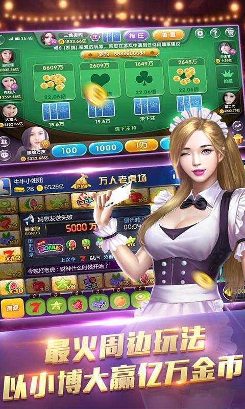 移动掌上棋牌APP