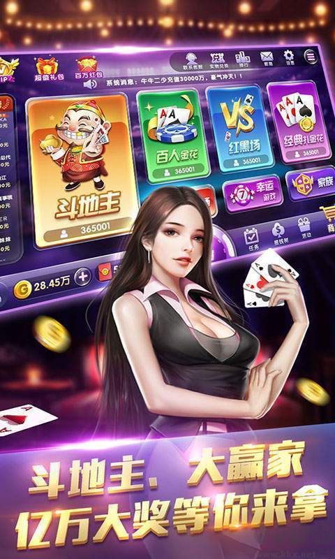 移动掌上棋牌APP