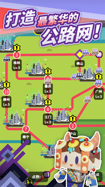 收费站模拟器无限钻石版