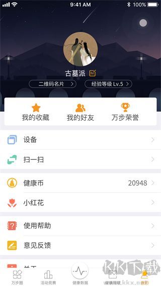 万步健康