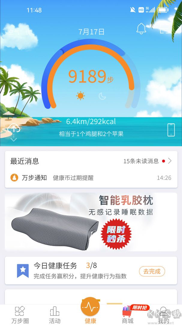 万步健康