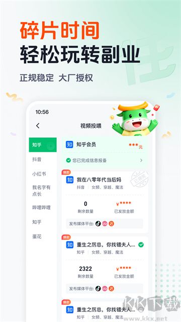 任推邦官方版