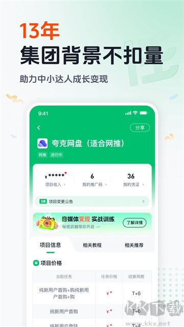 任推邦官方版