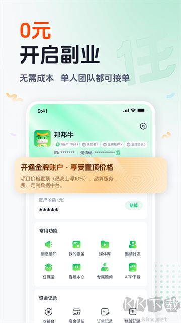 任推邦官方版