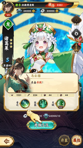 英杰并起最新版
