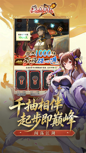 英杰并起最新版