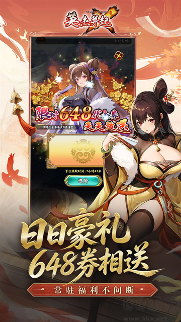 英杰并起最新版