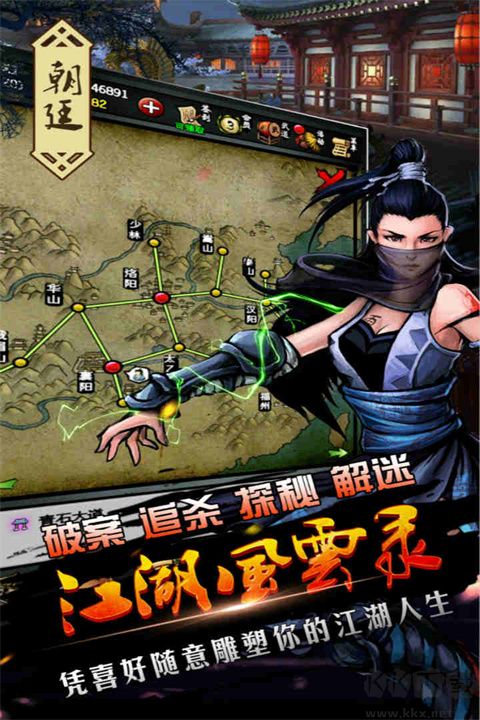 江湖风云录九游版