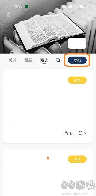 简讯app官方版