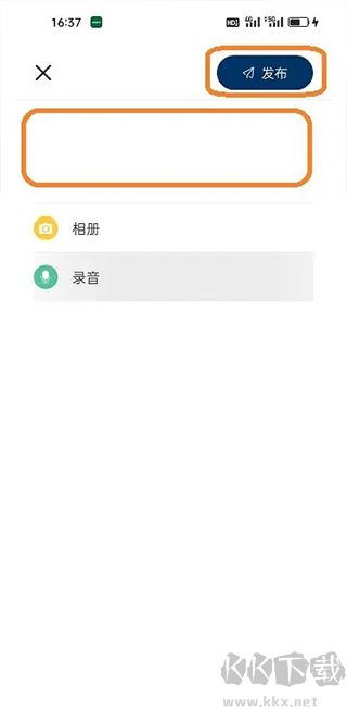 简讯app官方版