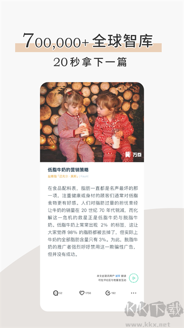简讯app官方版