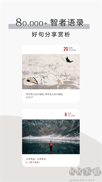 简讯app官方版