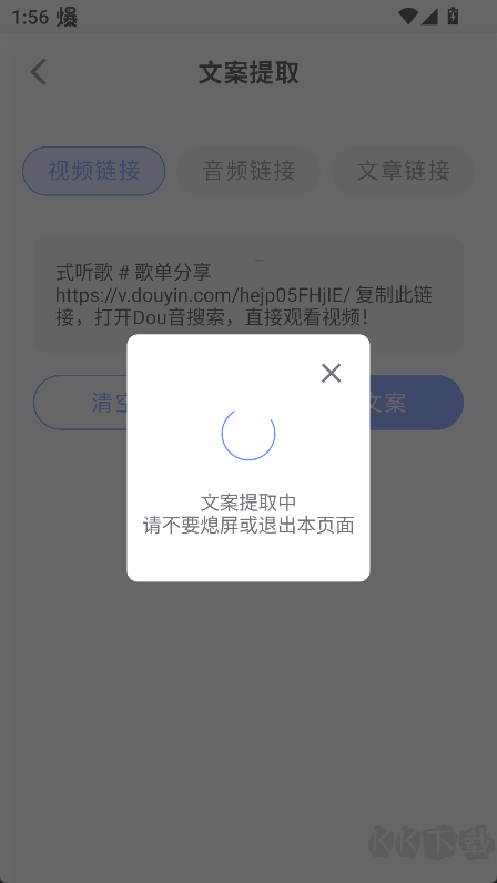 说得AI免费版