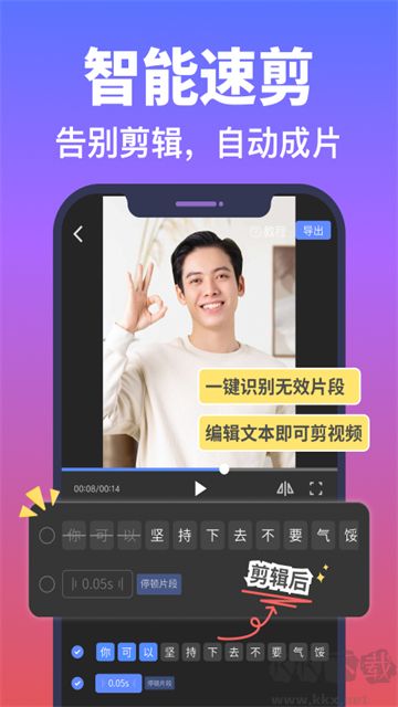 说得AI免费版