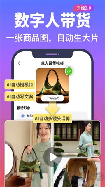 说得AI免费版